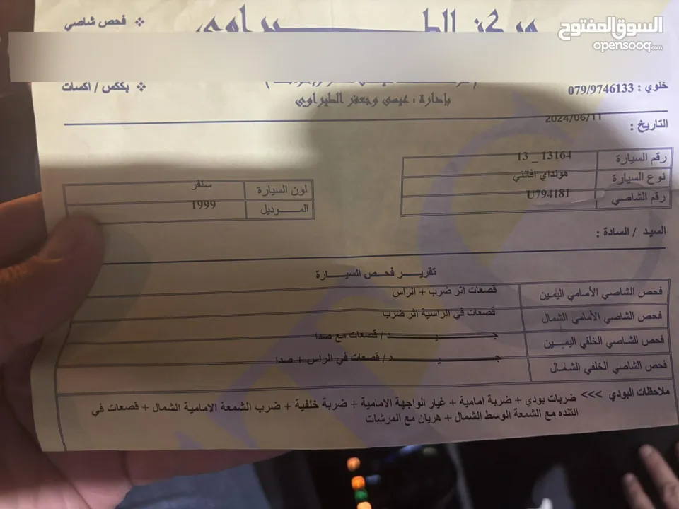 ‏هنداي افنتي نيو موديل 1999 لون سلفر