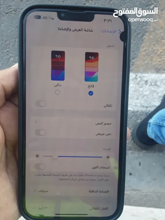 آيفون 13 برو ماكس