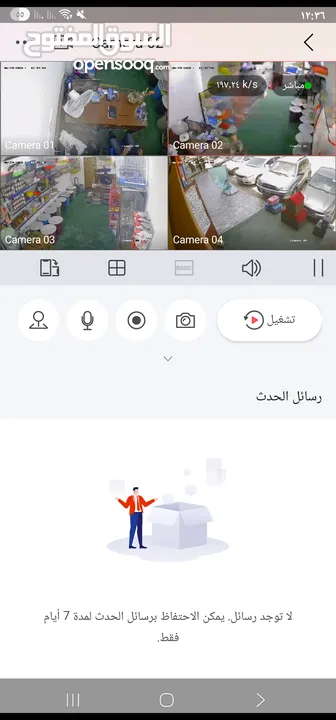 4 كاميرات مع جهازهم مع شاشه