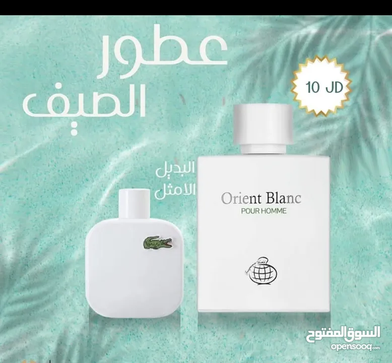 عطور رجالية فاخرة - روائح شرقية وثبات عالي