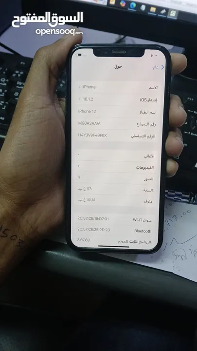 ايفون 12 عادي 128 جيجابايت