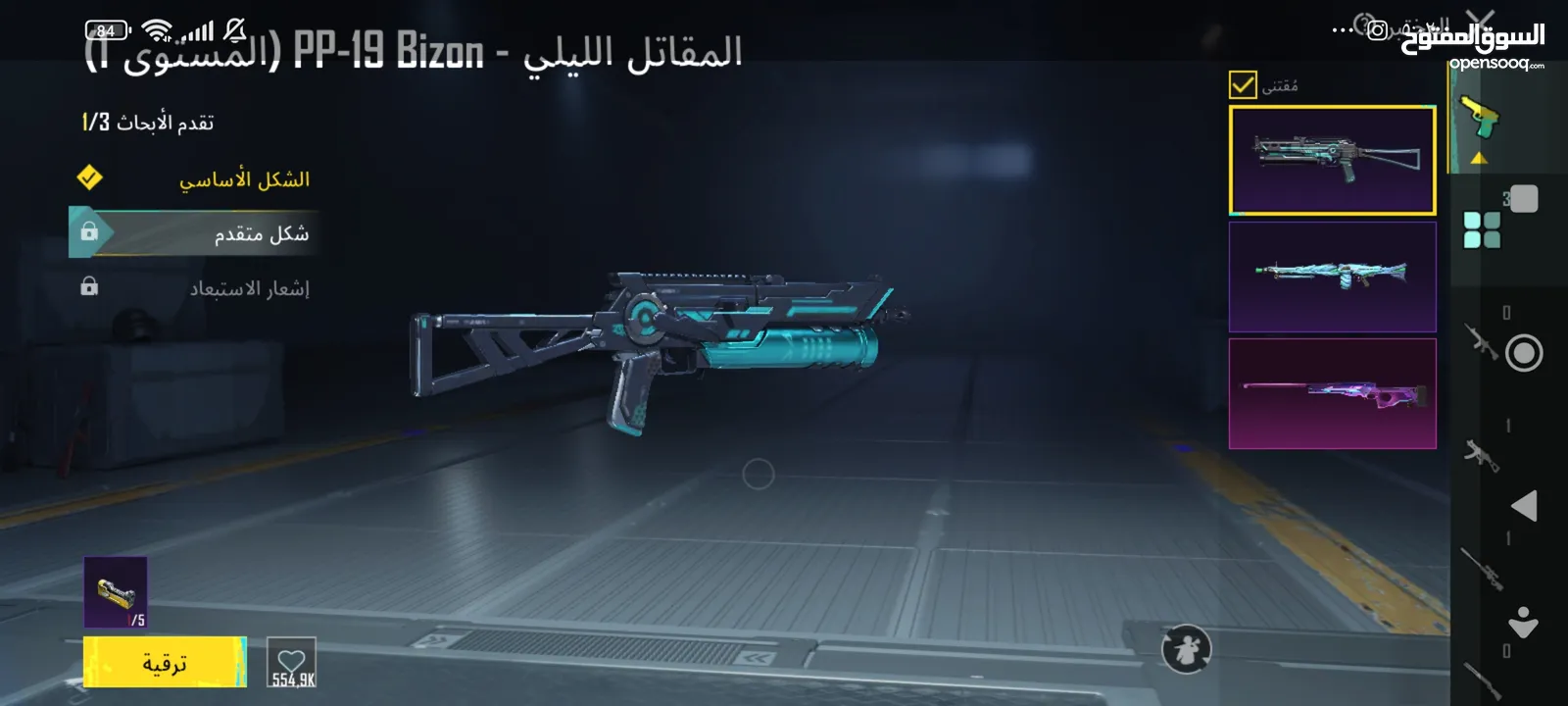 حساب ببجي سيزون 2