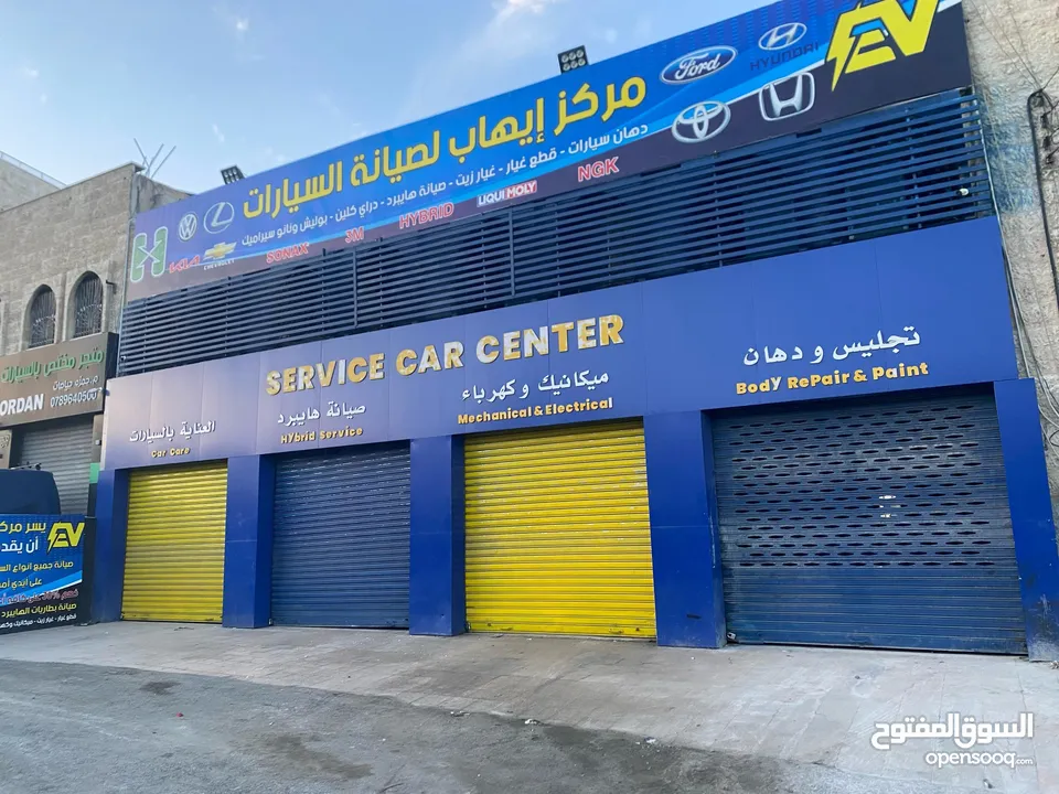 فرصة استثمارية مميزة شركة صيانة سيارات مجهزة بالكامل للبيع