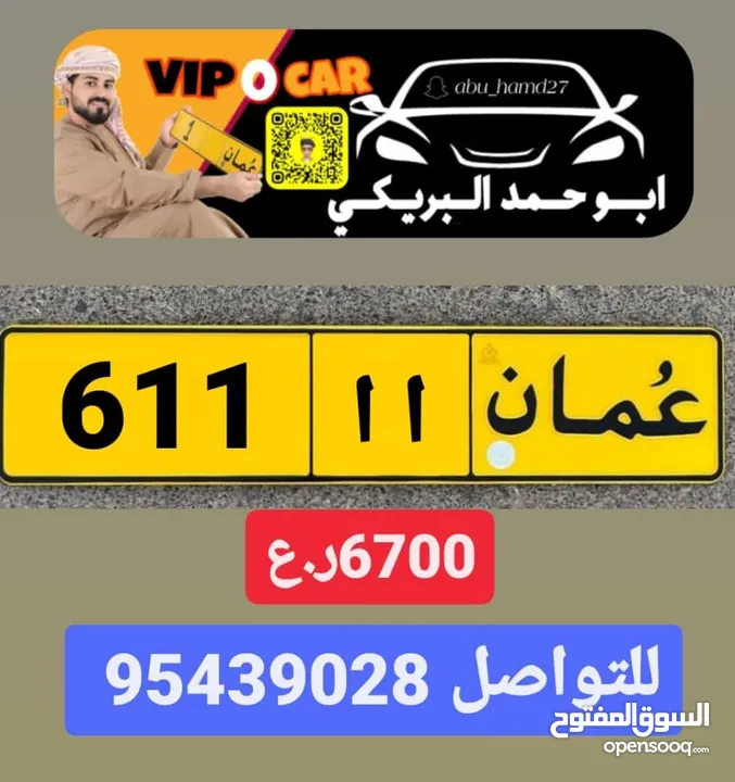 للبيع رقم ثلاثي. 611 أأ