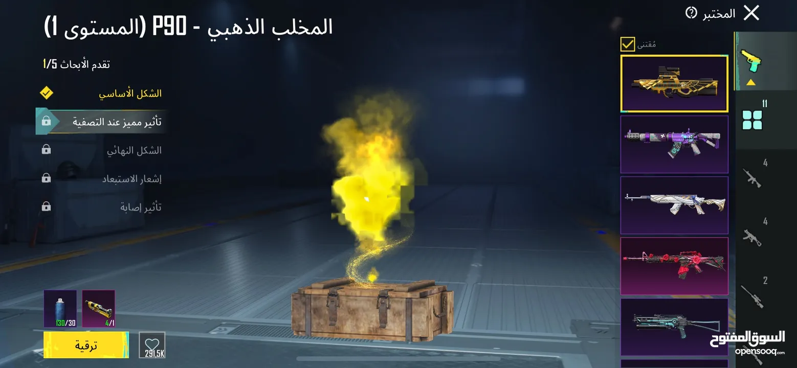 حساب ببجي عالمية لفل 74