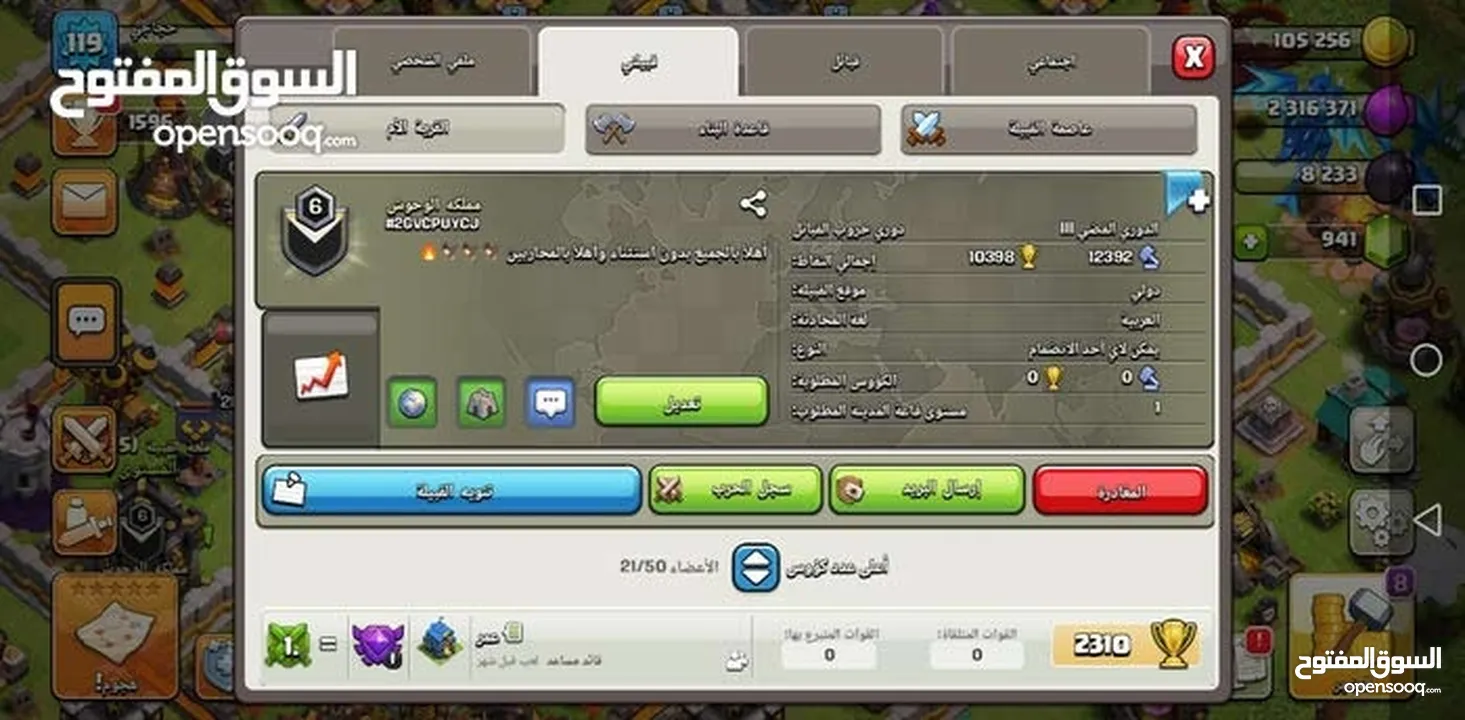كلان للبيع