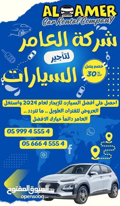 استأجر سياره موديل 2023 بسعر 89 شيقل