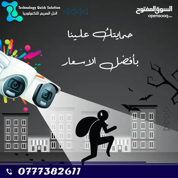 اقوى عرض على كاميرات المراقبة HIKVISION