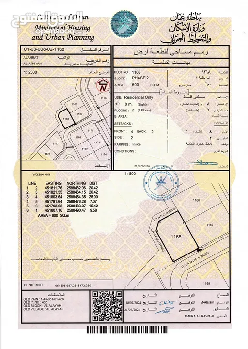 العامرات العلايه ع شارع قائم بالقرب من شارع قريات صور ومسجد القيوم بسعر مميز - انا المالك