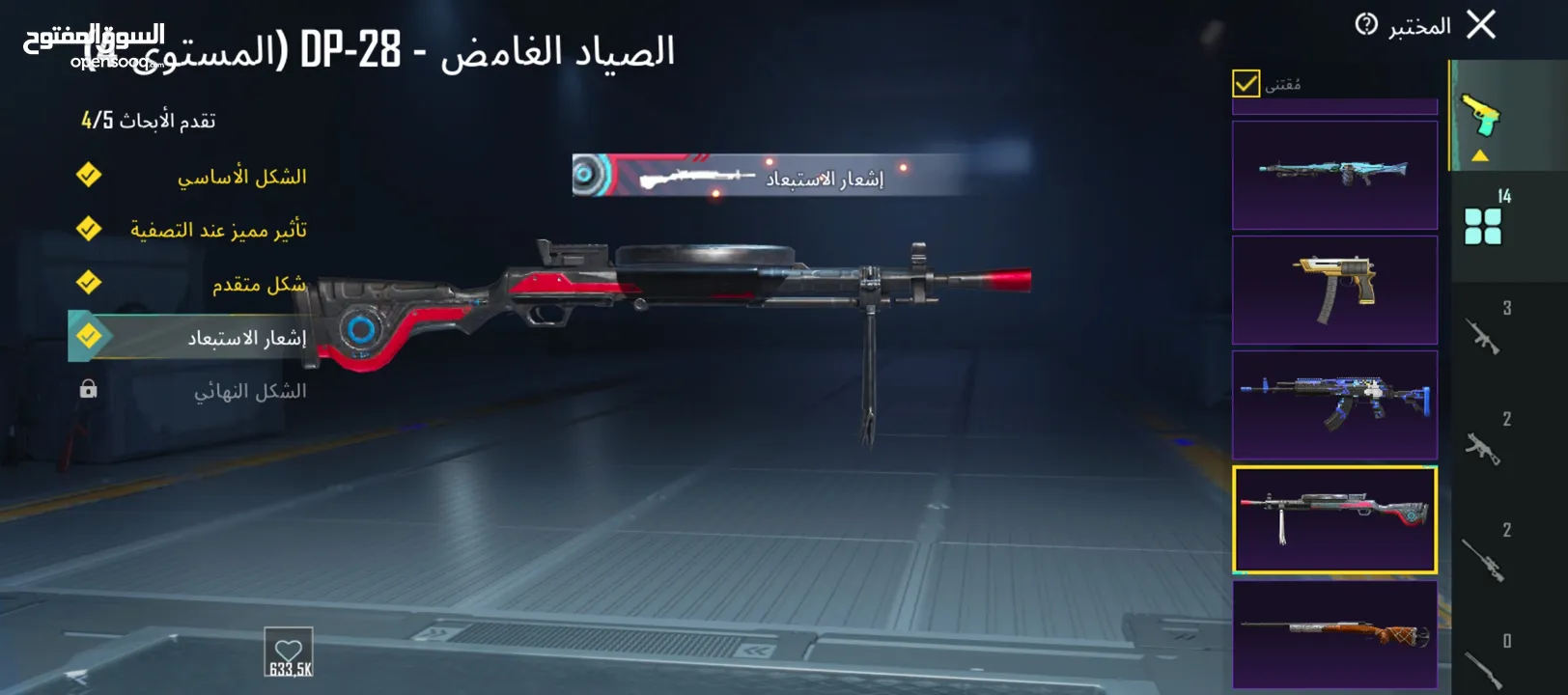 حساب ببجي للبيع اقرا الوصف