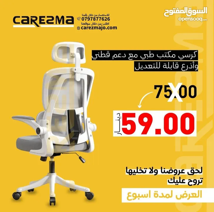 كرسي مكتب متحرك كرسي موظف كرسي شبك مريح عالي الجودة مستورد كفالة سنة كراسي موظفين وشركاتoffice chair