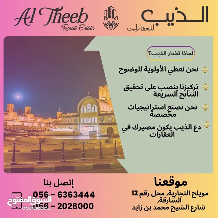 للإيجار اول ساكن بمنطقة الفلاح إمارة الشارقة