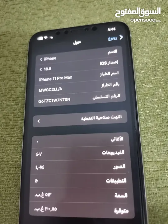 آيفون 11 برو ماكس  ذاكره 512  بطاريه 92  نموذج M/A اللون ابيض  مستعمل بحال الوكاله