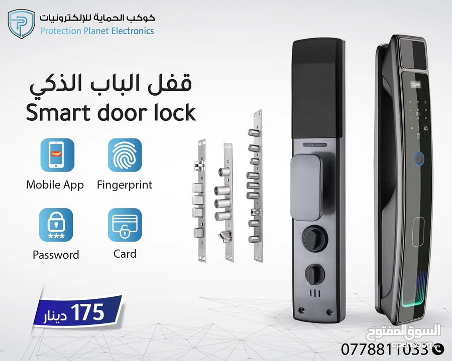 سمارت لوك للابواب smart lock door