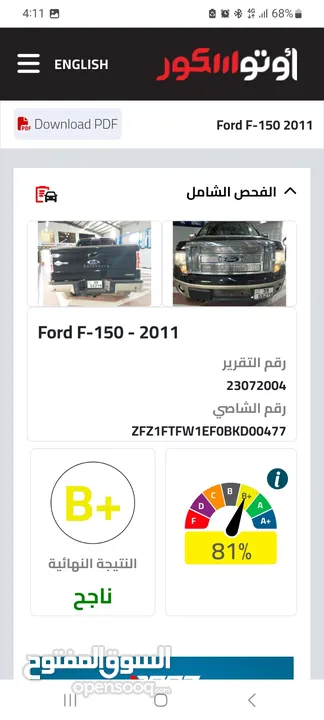 بكب فورد F150 King Ranch 2011 Autoscore B+