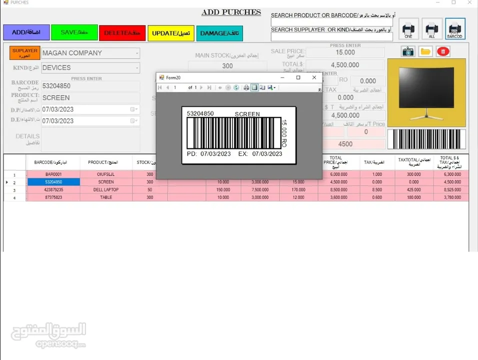 تصميم مواقع مبيعات او اي برنامج مثل برنامج إلكتروني لإدارة الشركات و المحلات بنظام ERP