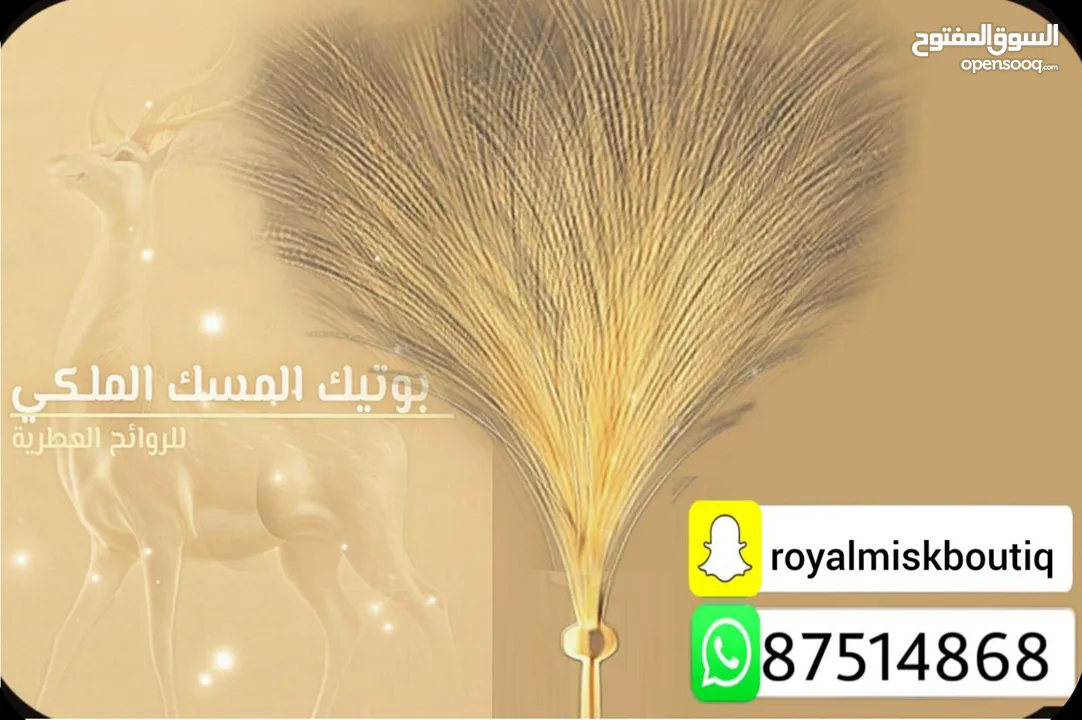 أنواع دهن العود بأسعار تنافسيه لأسعار السوق