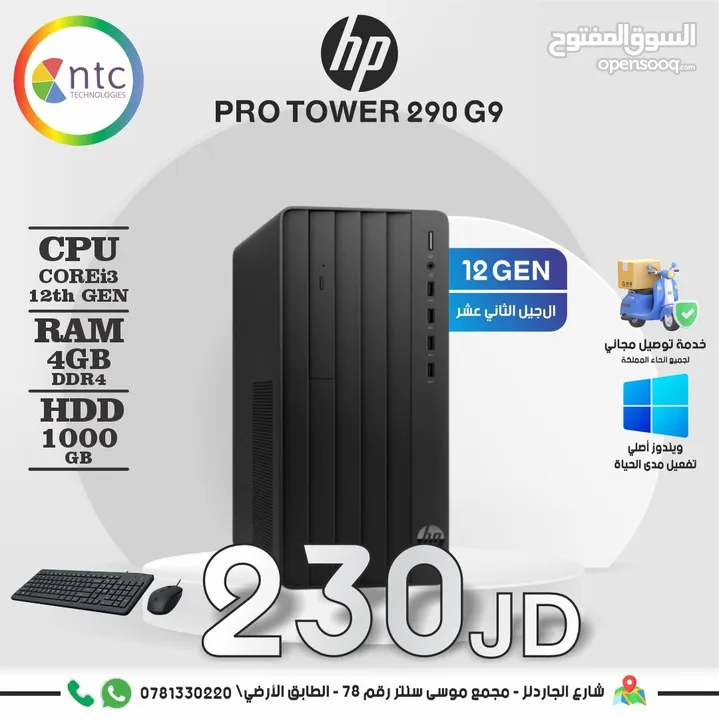 DESKTOP HP  I3 12GEN 4G 1T HDD