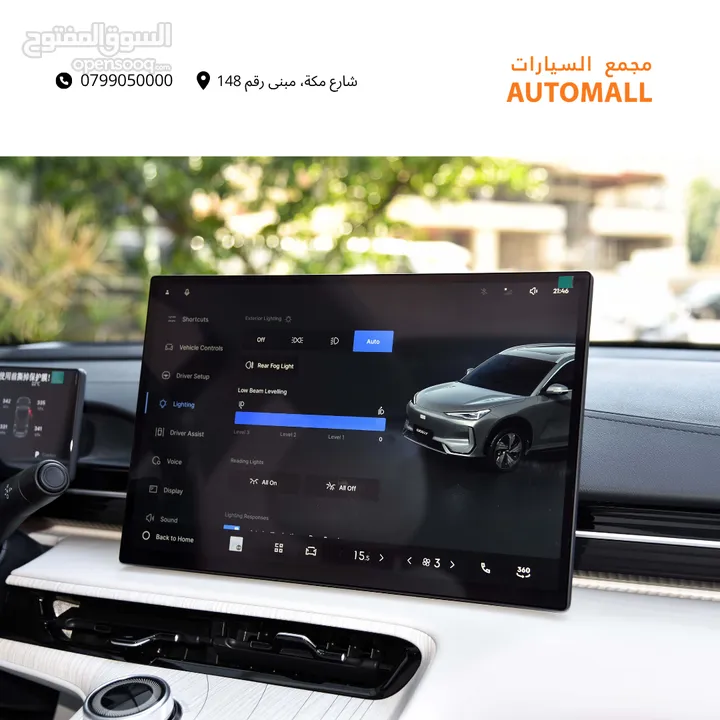 جيلي EX5 ماكس كهرربائية بالكامل 2026 Geely EX5 Max EV SUV