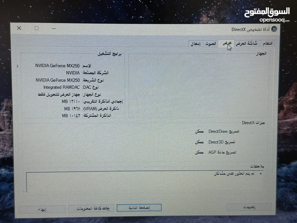 لابتوب لينوفو i7 كرتين شاشة رام 20 جيجا شاشة كليرة سعرر حررق