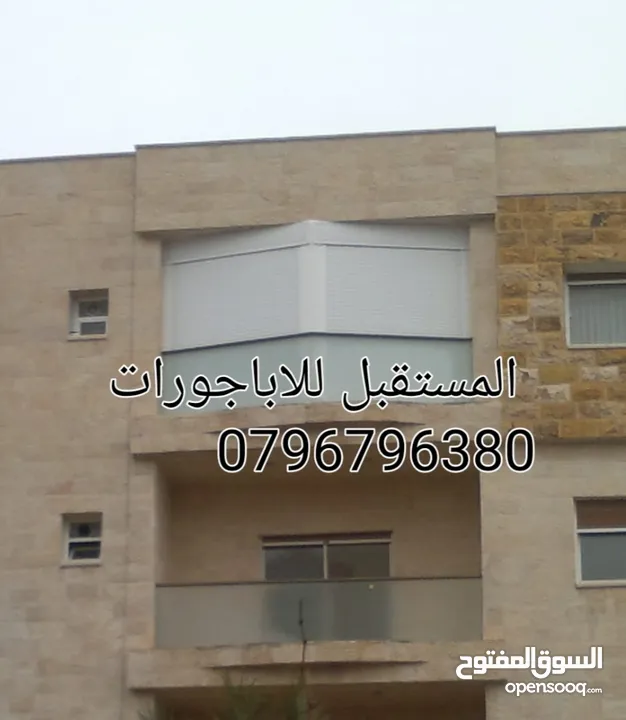 صيانة اباجورات يدويه وكهربائي وتحكم عن بعد ريموت كونترول أبواب اكورديون ستائر رولار زيبرا فيرتكل