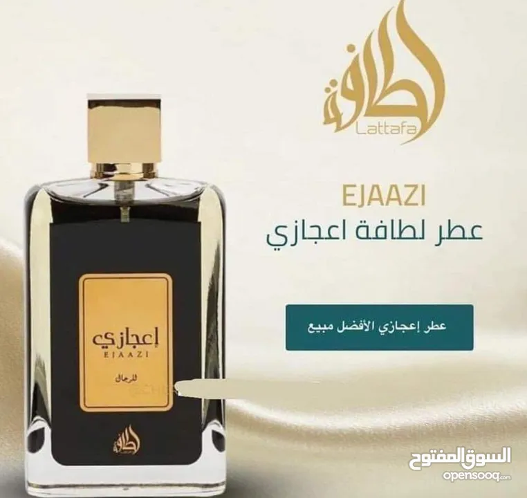 عطور فاخره