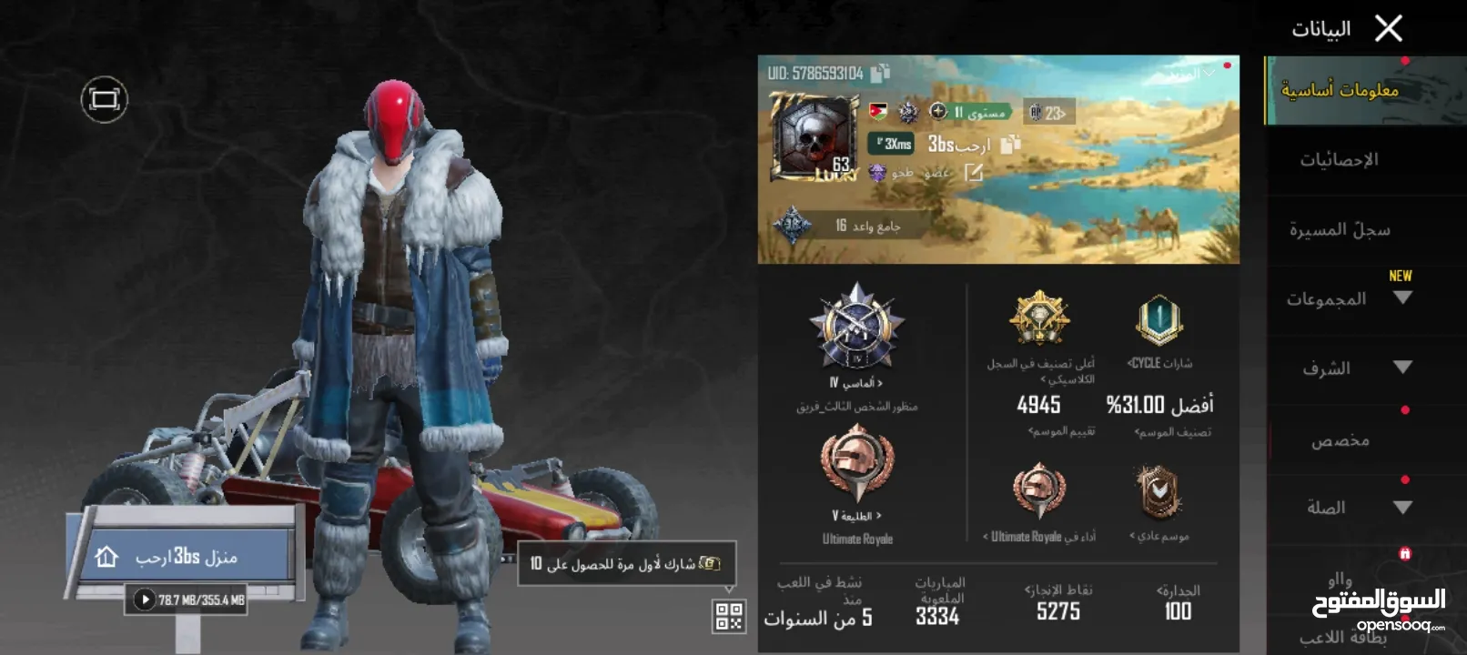 حساب ببجي متعوب عليه للبيع بسعر حرق