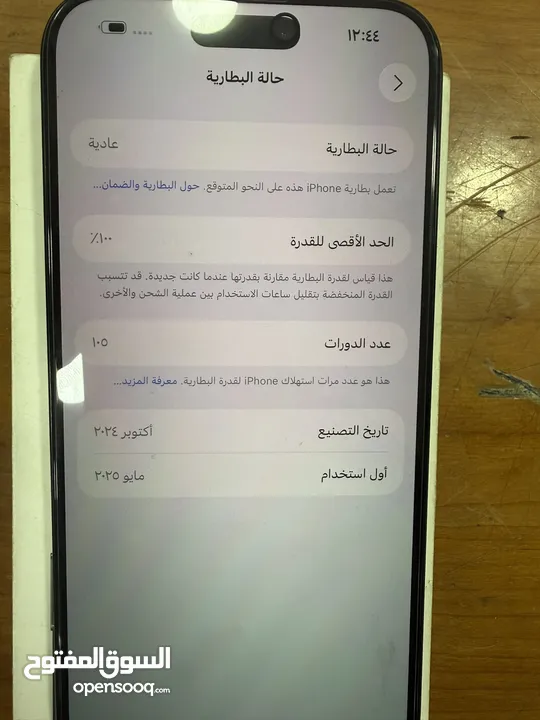 ايفون 16 بروماكس