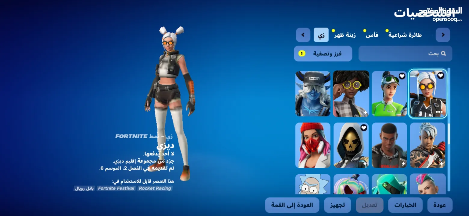 حساب فورت فورتت