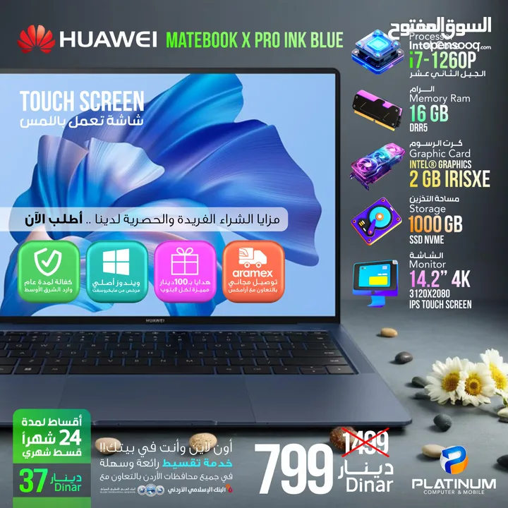 لابتوب هواوي الجيل الثاني عشر  Huawei matebook x Pro ink blue i7