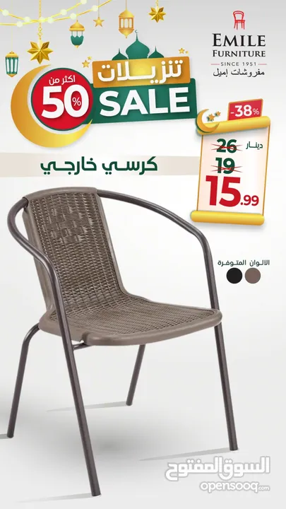 طقم خارجي (طاولة +2كرسي )