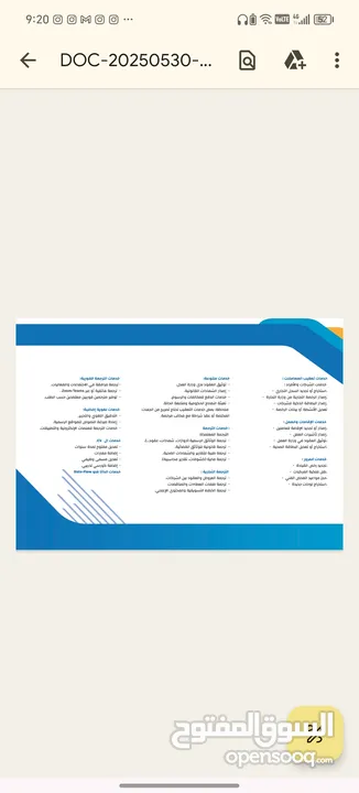 شركة اسبادا للتجارة والخدمات العامة