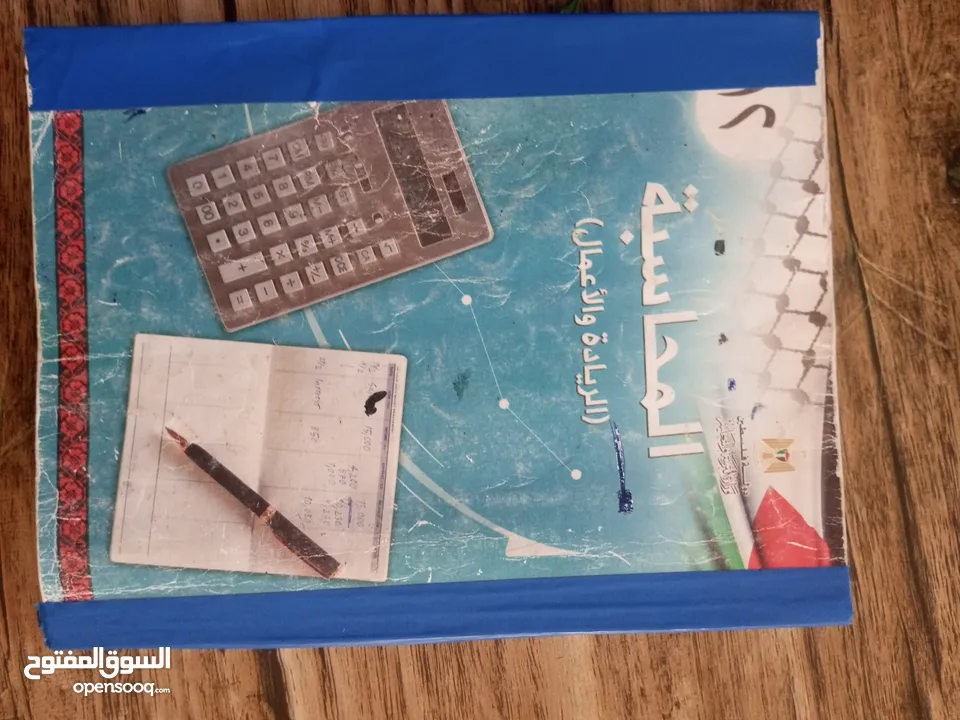دروس خصوصية محاسبه للفرع التجاري