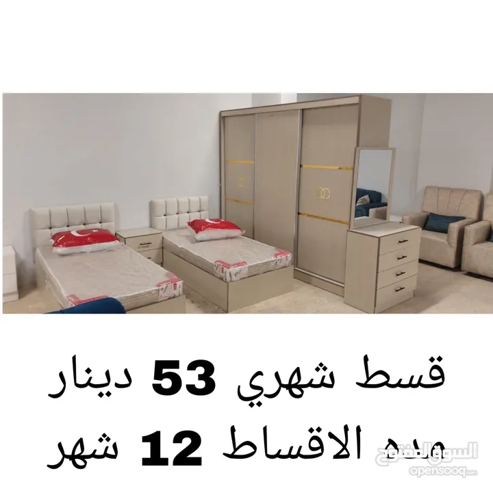 أثاث أقساط عالهوية