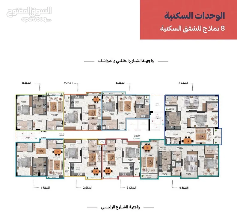 شقق بنظام الغرفتين للبيع في منطقة جامع محمد الامين / تملك شقتك الان