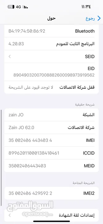آيفون 13 للبيع