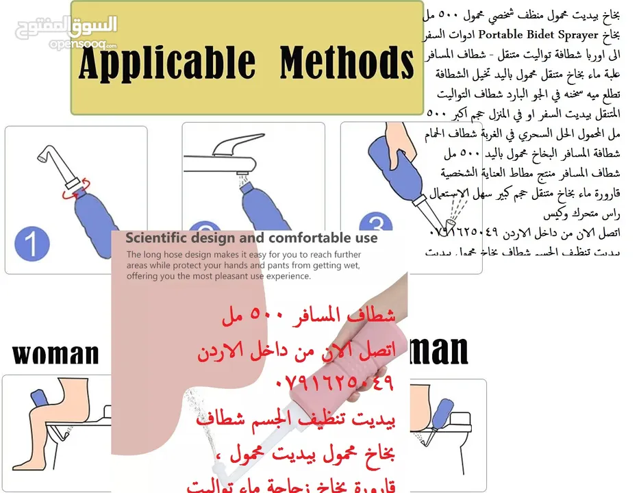 بخاخ بيديت محمول منظف شخصي محمول شطاف السفر 500 مل بخاخ Portable Bidet Sprayer ادوات السفر