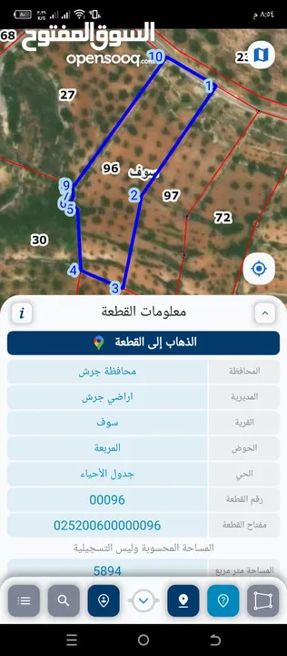 الارض مساحتها 6دونمات مفروزات بقوشان لحاله وأصلها كافة الخدمات واجهه على شارع 45متر فيها 76شجرة