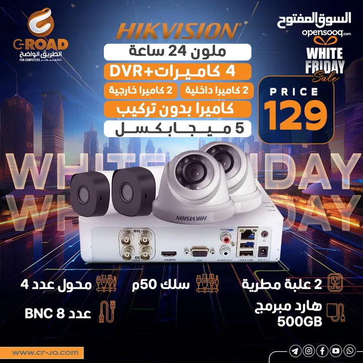 كاميرات5 ميجا بكسل هايكفجن عدد 4  أبتداء من 105 د بدون  تركيب وكفالة الشركة الرسمية CAMERA HIKVISION