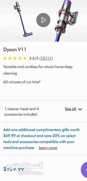 (مكنسة دايسون الاسلكية)Dyson v11