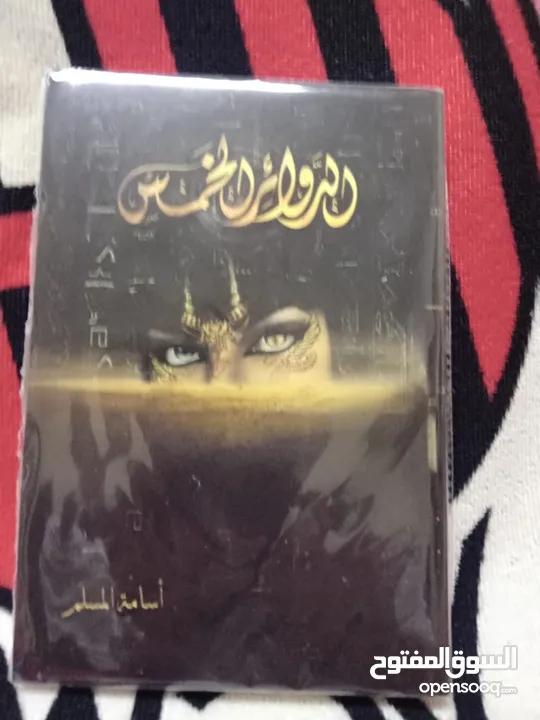 كتب روايات وتطوير الذات عرض 3كتب 10ريال