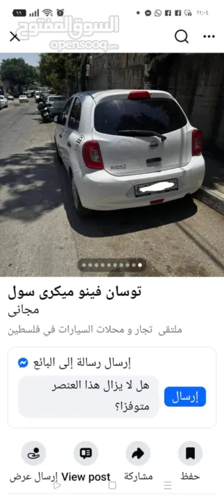 نيسان ميكرا 2018 نخب