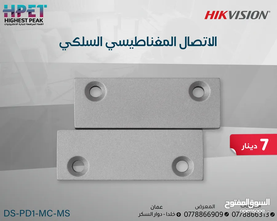 أجهزة الإنذار اللاسلكية و السلكية أجهزة سرقة لوحة سرقة وايرلس من هاكفيجن HIKVISION