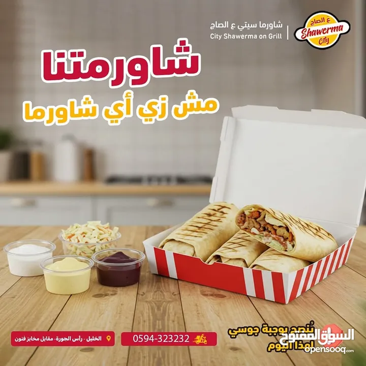 خبز تورتيلا خاص للمطاعم