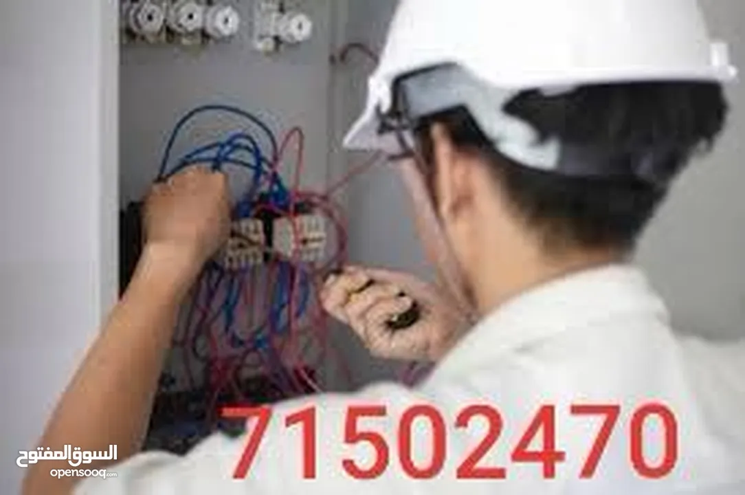 Electric repair and maintenance good work service available