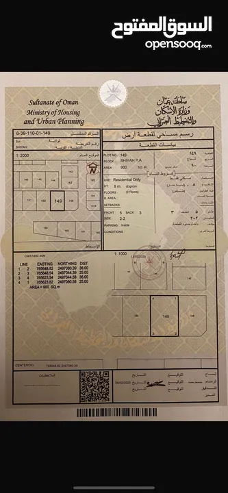 أرض سكنيه للبيع في ولاية صور (شياع)