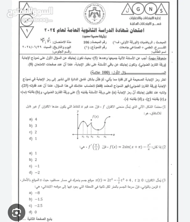 دروس خصوصية تقوية للرياضيات