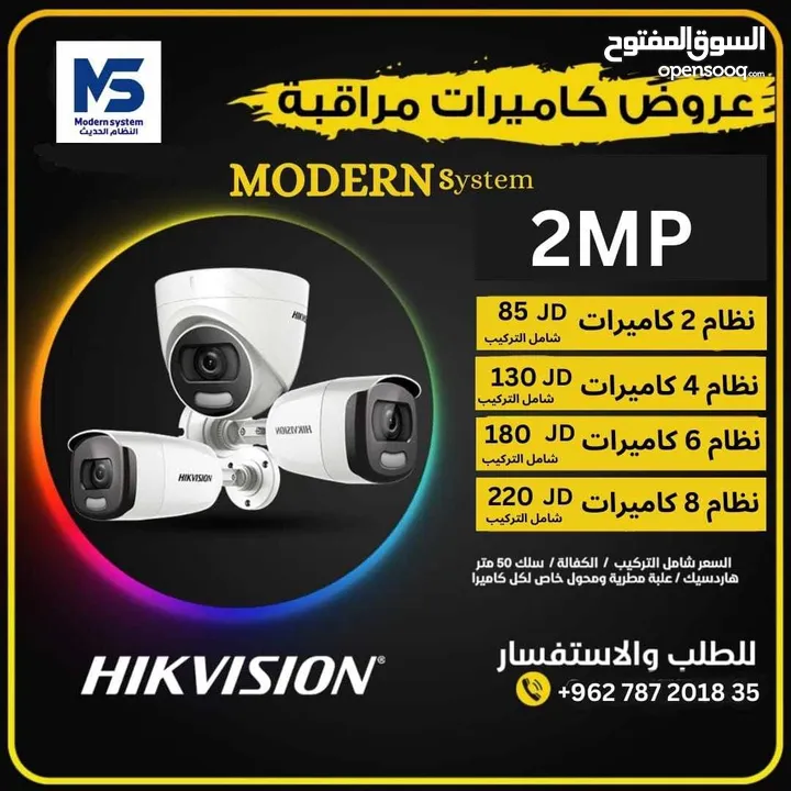 حرقنا اسعار كميرات مراقبة شامل التركيب وكاميرا الويرليس