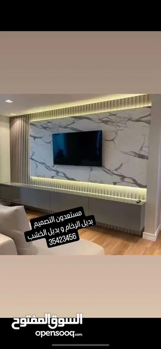 صيانة المنزل