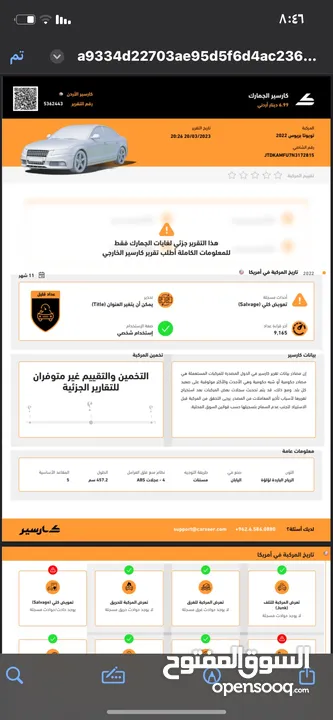 تويوتا بريوس تصلح للاعفاءات والجمرك 2022 ماشيه 10 الاف فحص 4 جيد صنف Xle فل كامل